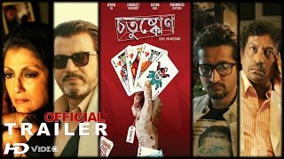 চতুষ্কোণ előzetes
