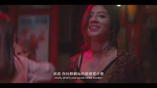 親密之海 előzetes