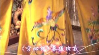 公主嫁到 előzetes