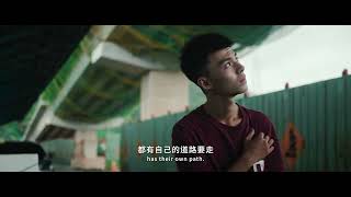 橋頂少年 előzetes