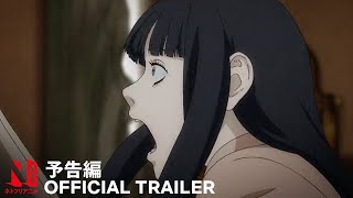 Junji Ito hátborzongató japán meséi előzetes