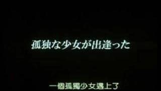 初恋 előzetes