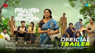 സ്വകാര്യം സംഭവ ബഹുലം előzetes