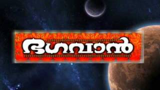 ഭഗവാൻ előzetes