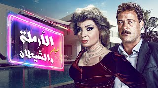 الأرملة والشيطان előzetes