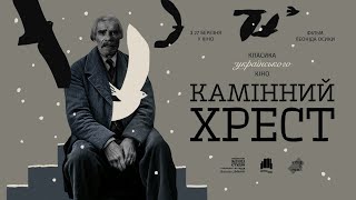 Камінний хрест előzetes