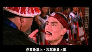 乾隆皇與三姑娘 előzetes