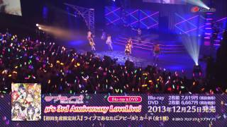 μ's 3rd Anniversary LoveLive! előzetes