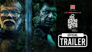দুই দিনের দুনিয়া előzetes