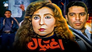 اغتيال előzetes