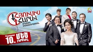 Հյուսիս-Հարավ előzetes