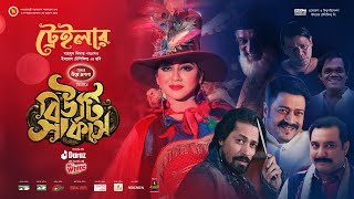 বিউটি সার্কাস előzetes