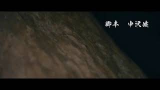 カミノフデ ～怪獣たちのいる島～ előzetes