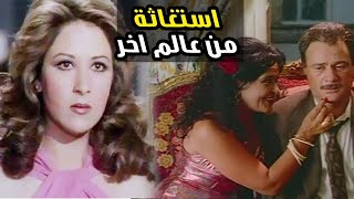 استغاثة من العالم الآخر előzetes