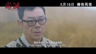 毒。誡 előzetes