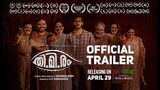 തി.മി.രം előzetes