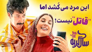 سال گربه előzetes