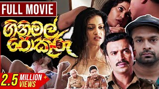 ගිනිමල් පොකුරු előzetes