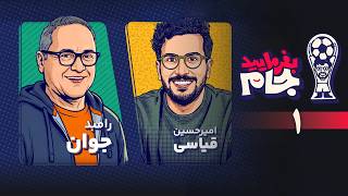 بفرمایید جام előzetes