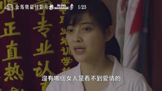 推拿 előzetes