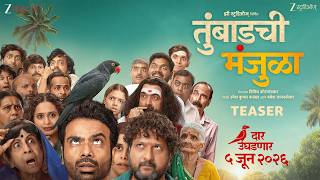 तुंबाडची मंजुळा előzetes