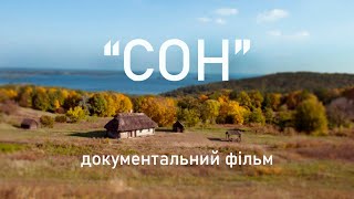 Сон előzetes