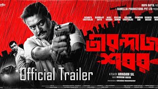 তীরন্দাজ শবর előzetes
