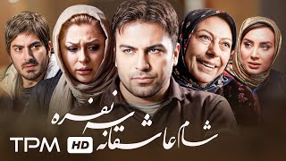 شام عاشقانه سه نفره előzetes