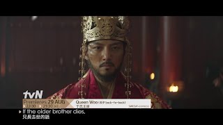 우씨왕후 előzetes