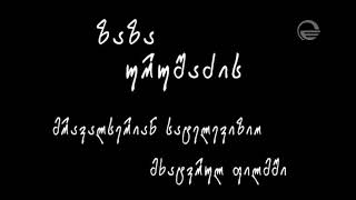 ცხელი ძაღლი előzetes