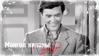 Улаанбаатарт байгаа миний аавд előzetes