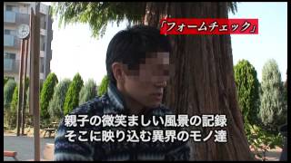 封印映像19 トンネルの怨響 előzetes