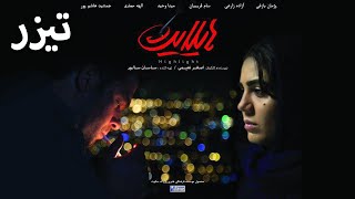 هایلایت előzetes