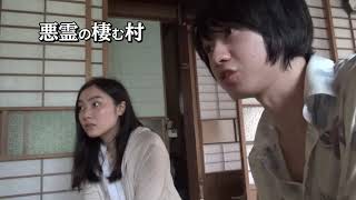 呪いの黙示録 第二章 előzetes