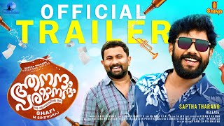 ആനന്ദം പരമാനന്ദം előzetes