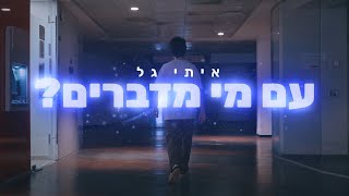 לא מחדש לכם כלום előzetes