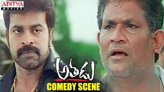 అతడు előzetes