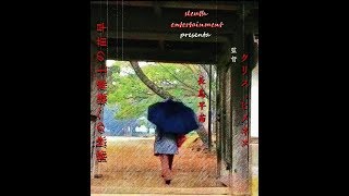 El Viaje de Sanae al Castillo de Tsuchiura előzetes