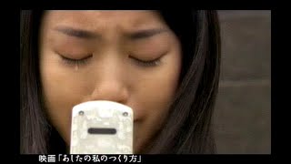 あしたの私のつくり方 előzetes