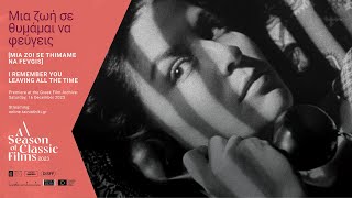 Μια Ζωή Σε Θυμάμαι Να Φεύγεις előzetes