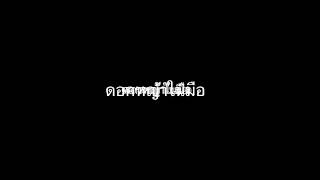 ดอกหญ้าในมือถือ előzetes