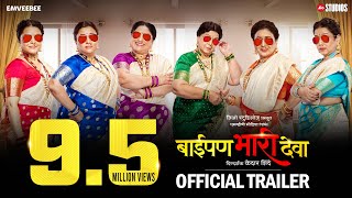 बाईपण भारी देवा előzetes