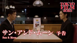 サン・アンド・ムーン előzetes
