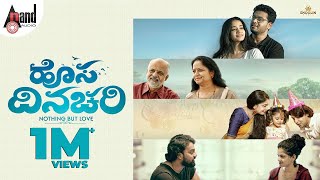 ಹೊಸ ದಿನಚರಿ előzetes