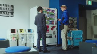 その恋、自販機で買えますか？ előzetes