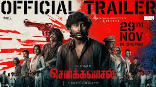சொர்க்கவாசல் előzetes