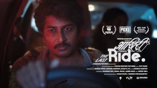आख़िरी Ride előzetes