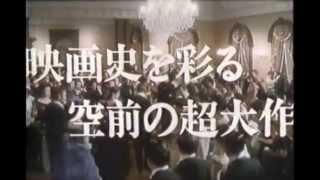 鹿鳴館 előzetes
