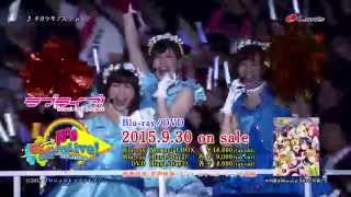 μ's 5th Go→Go! LoveLive! 2015 ~Dream Sensation!~ Day1 előzetes