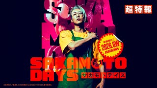 SAKAMOTO DAYS előzetes